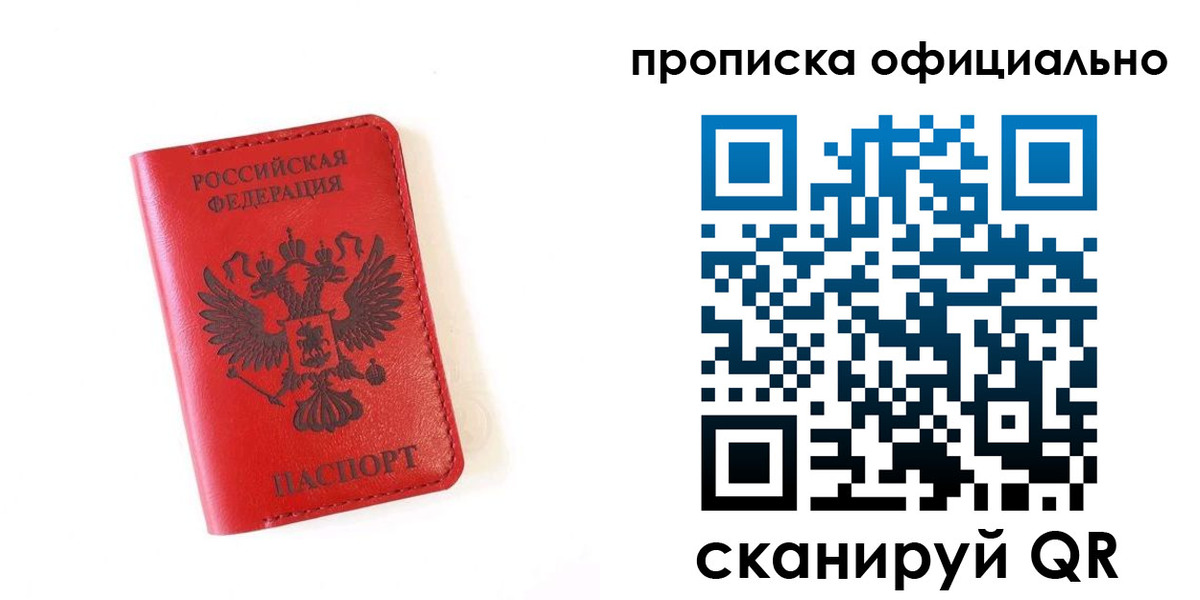 прописка для школы в Бронницах