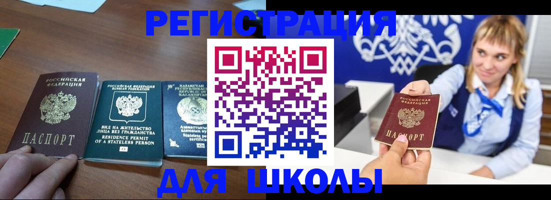 прописка для военкомата в Бронницах