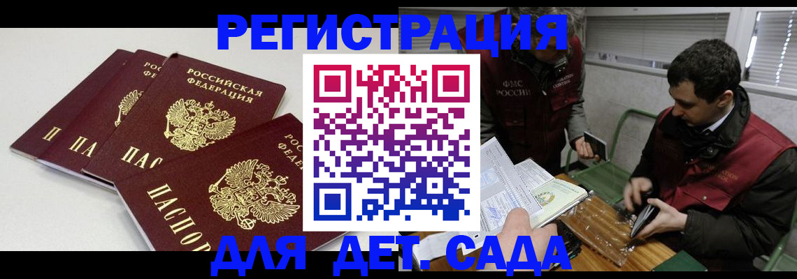 прописка гарантия в Бронницах