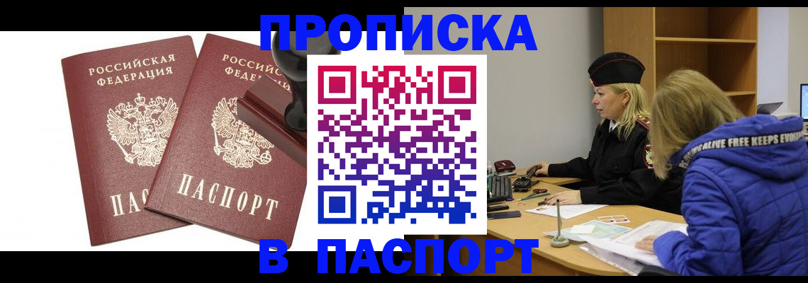 регистрация в Бронницах