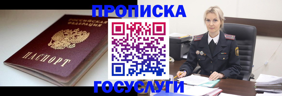 временная регистрация собственник в Бронницах