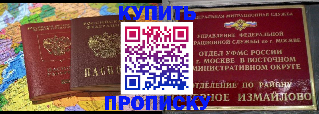 временная регистрация для всех в Бронницах